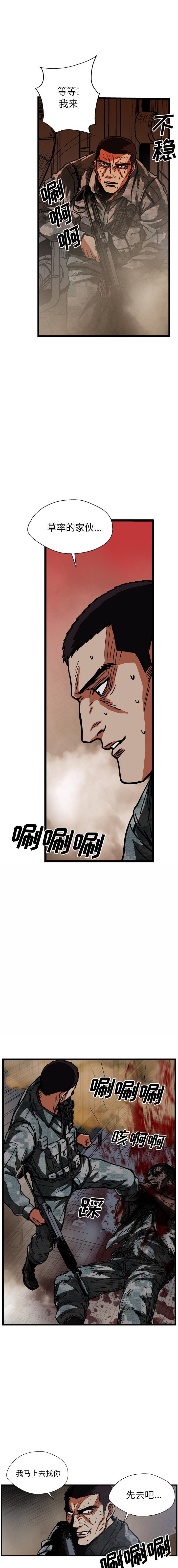 《GP禁区守卫126》漫画 开始阅读