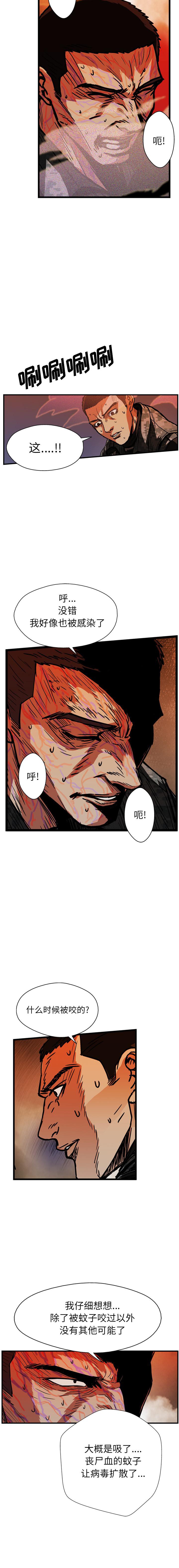 《GP禁区守卫126》漫画 开始阅读