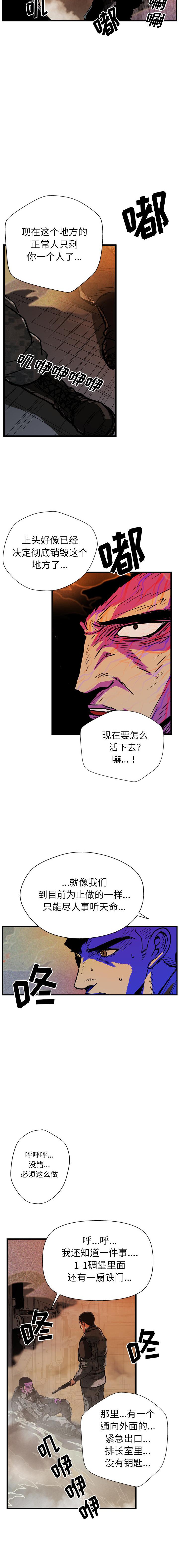 《GP禁区守卫126》漫画 开始阅读