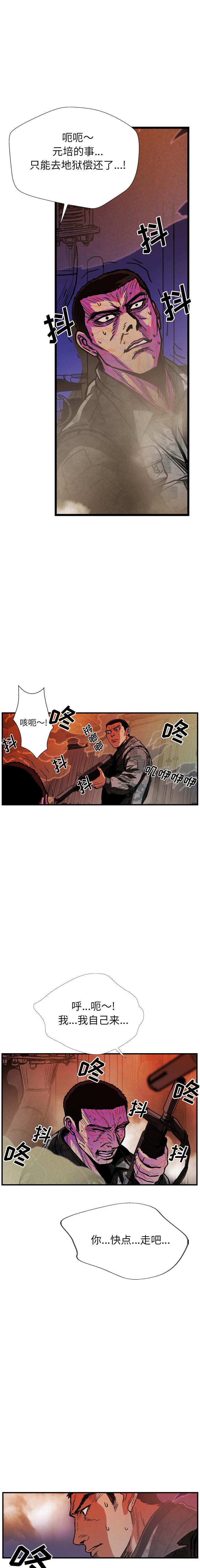 《GP禁区守卫126》漫画 开始阅读