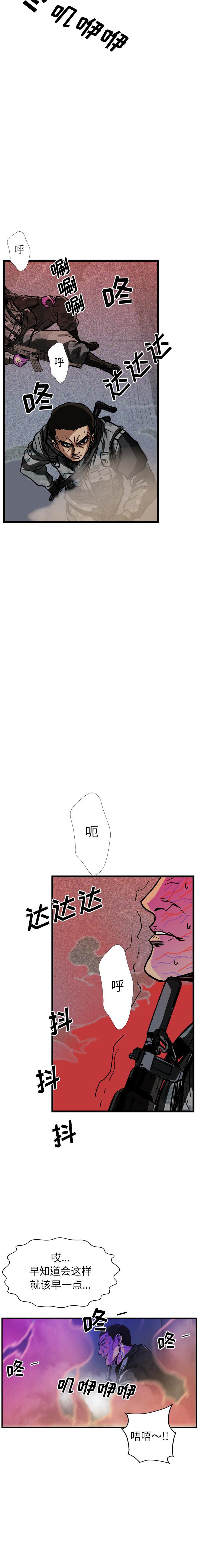 《GP禁区守卫126》漫画 开始阅读
