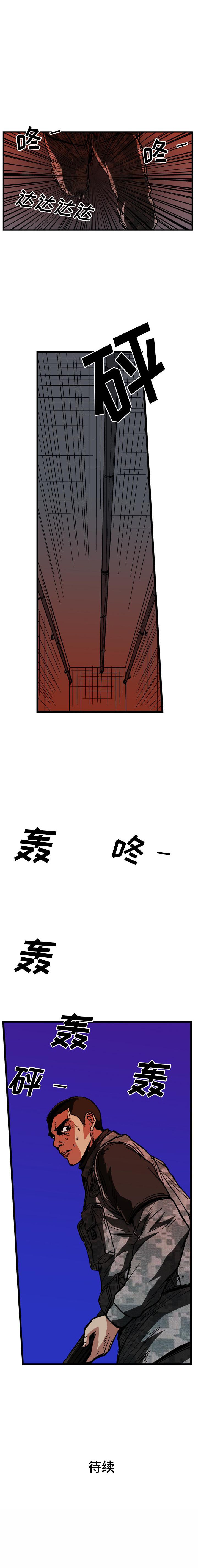 《GP禁区守卫126》漫画 开始阅读