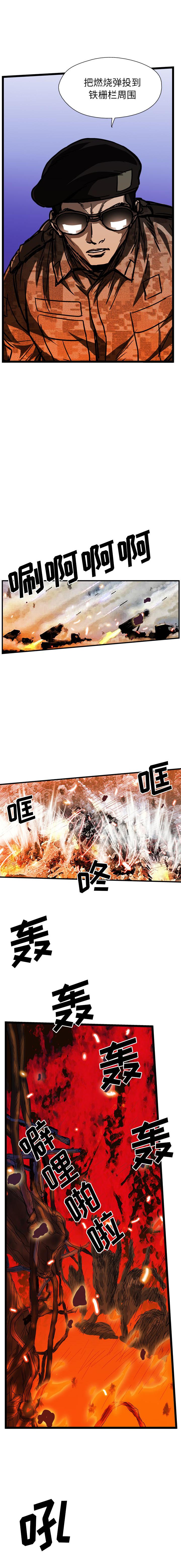 《GP禁区守卫126》漫画 开始阅读