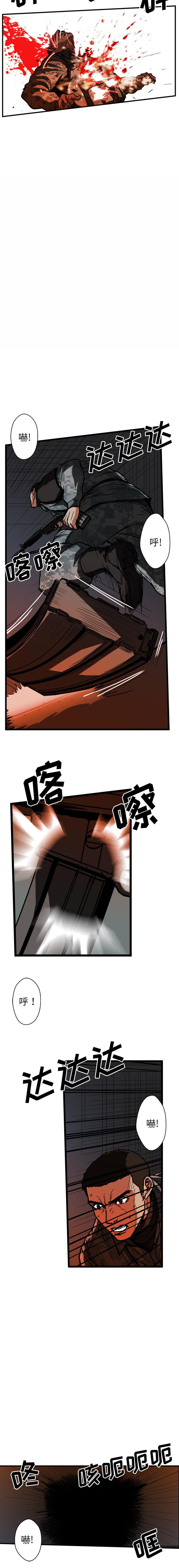 《GP禁区守卫126》漫画 开始阅读