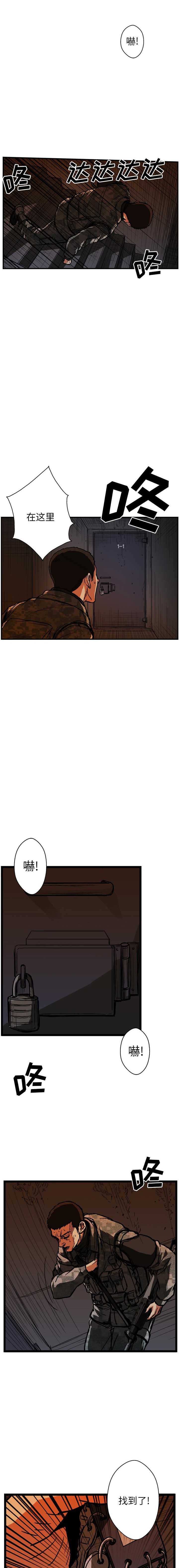 《GP禁区守卫126》漫画 开始阅读
