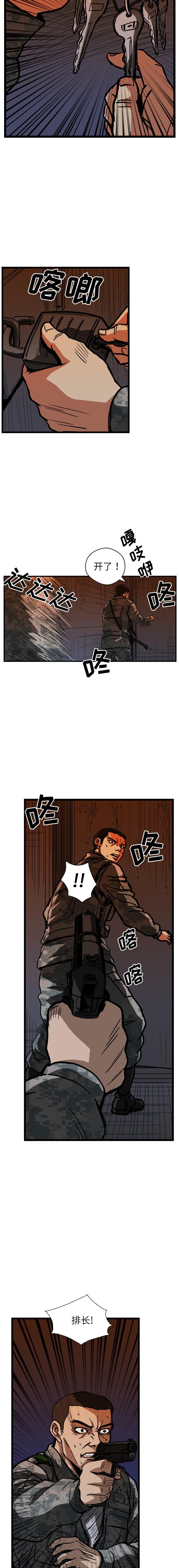 《GP禁区守卫126》漫画 开始阅读