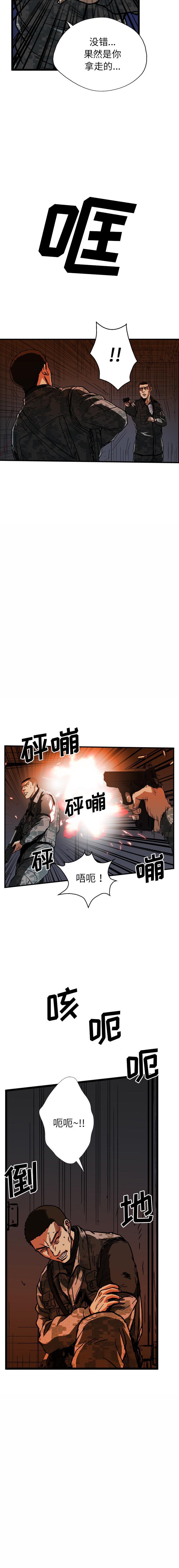 《GP禁区守卫126》漫画 开始阅读