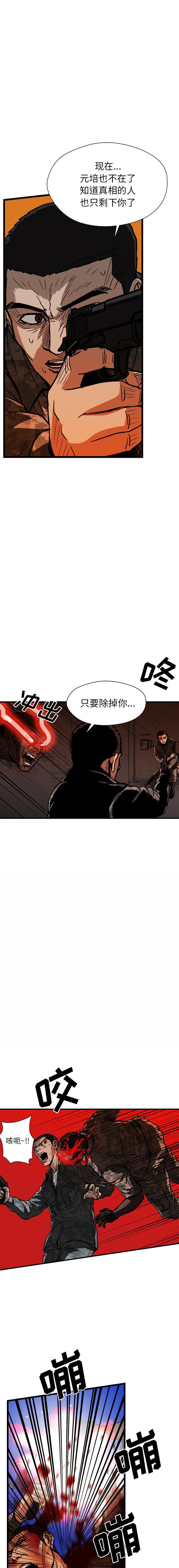 《GP禁区守卫126》漫画 开始阅读