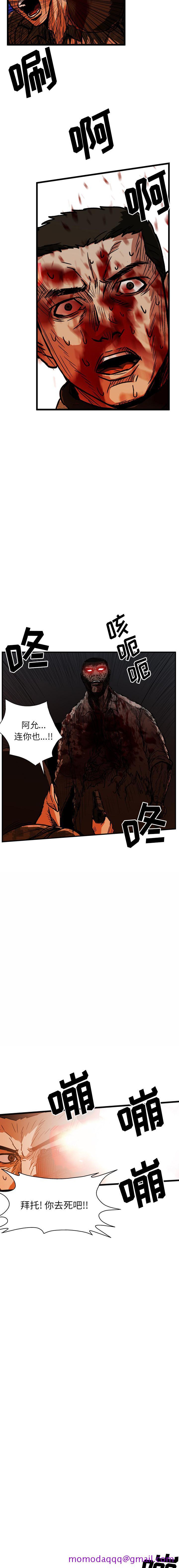 《GP禁区守卫126》漫画 开始阅读