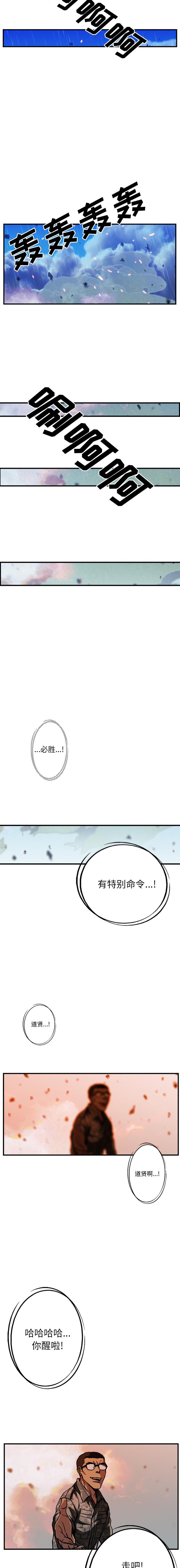 《GP禁区守卫126》漫画 开始阅读