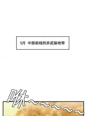 GP禁区守卫126漫画