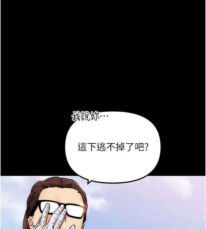 《G鬥吧!真人肉搏王》漫画 第1話-意淫對象的「特別獎勵」