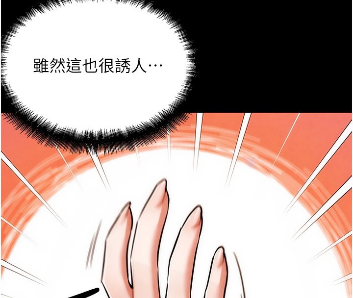 《G鬥吧!真人肉搏王》漫画 第1話-意淫對象的「特別獎勵」