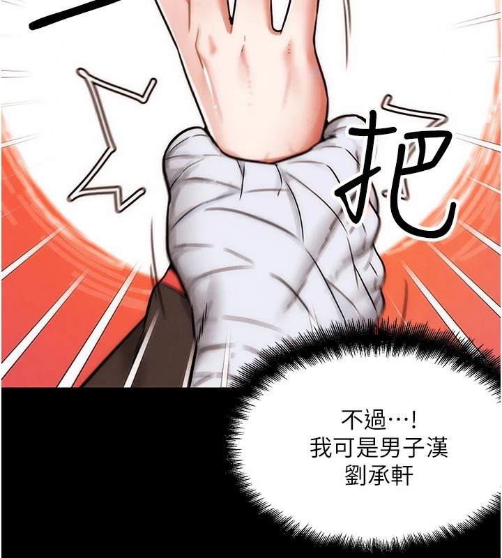 《G鬥吧!真人肉搏王》漫画 第1話-意淫對象的「特別獎勵」