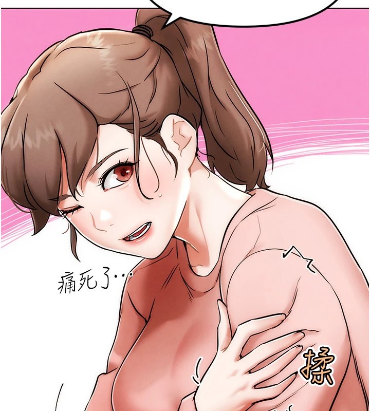 《G鬥吧!真人肉搏王》漫画 第1話-意淫對象的「特別獎勵」