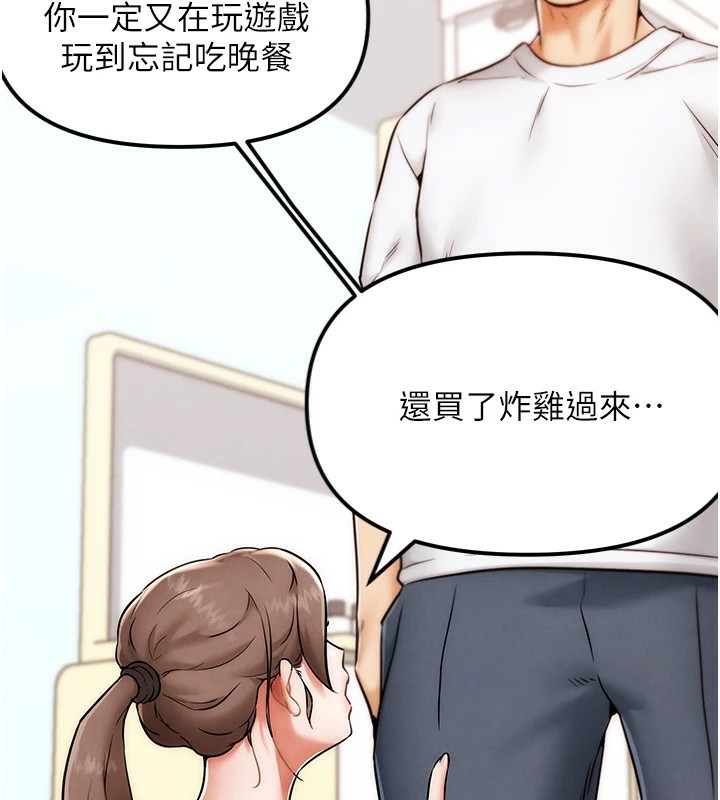 《G鬥吧!真人肉搏王》漫画 第1話-意淫對象的「特別獎勵」