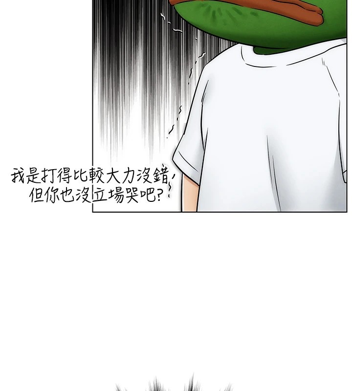 《G鬥吧!真人肉搏王》漫画 第1話-意淫對象的「特別獎勵」