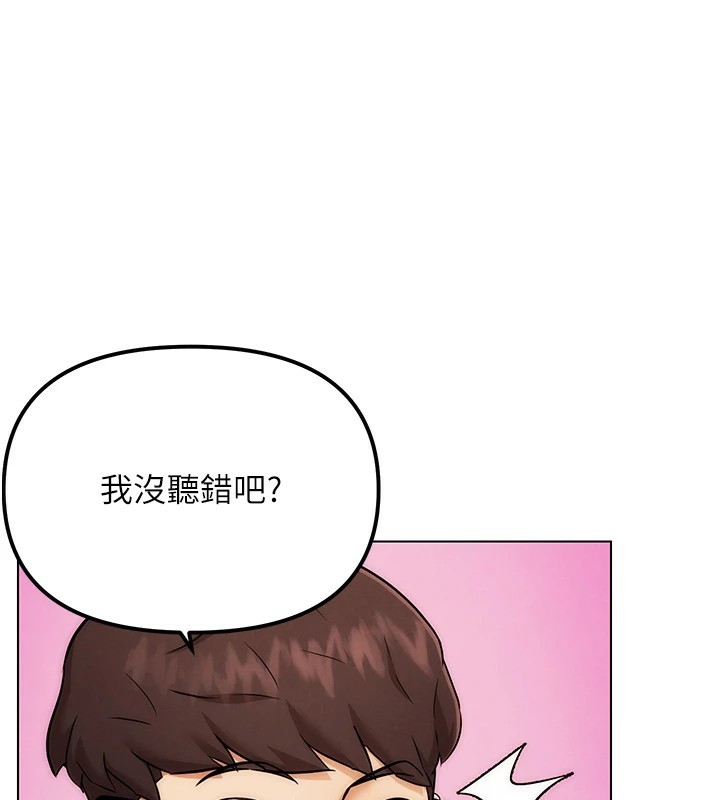 《G鬥吧!真人肉搏王》漫画 第1話-意淫對象的「特別獎勵」