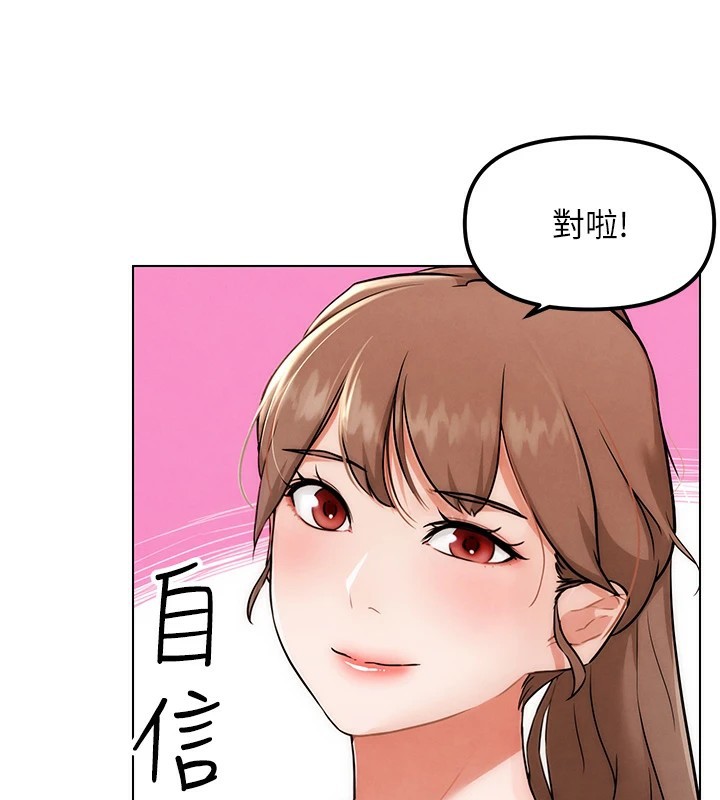 《G鬥吧!真人肉搏王》漫画 第1話-意淫對象的「特別獎勵」