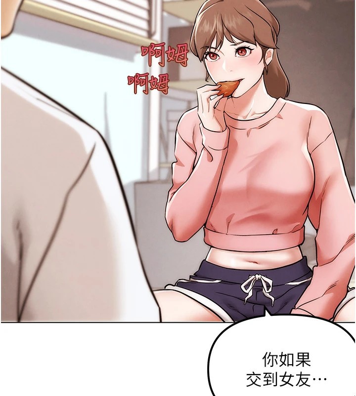 《G鬥吧!真人肉搏王》漫画 第1話-意淫對象的「特別獎勵」