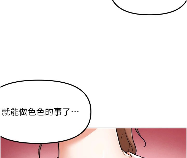 《G鬥吧!真人肉搏王》漫画 第1話-意淫對象的「特別獎勵」
