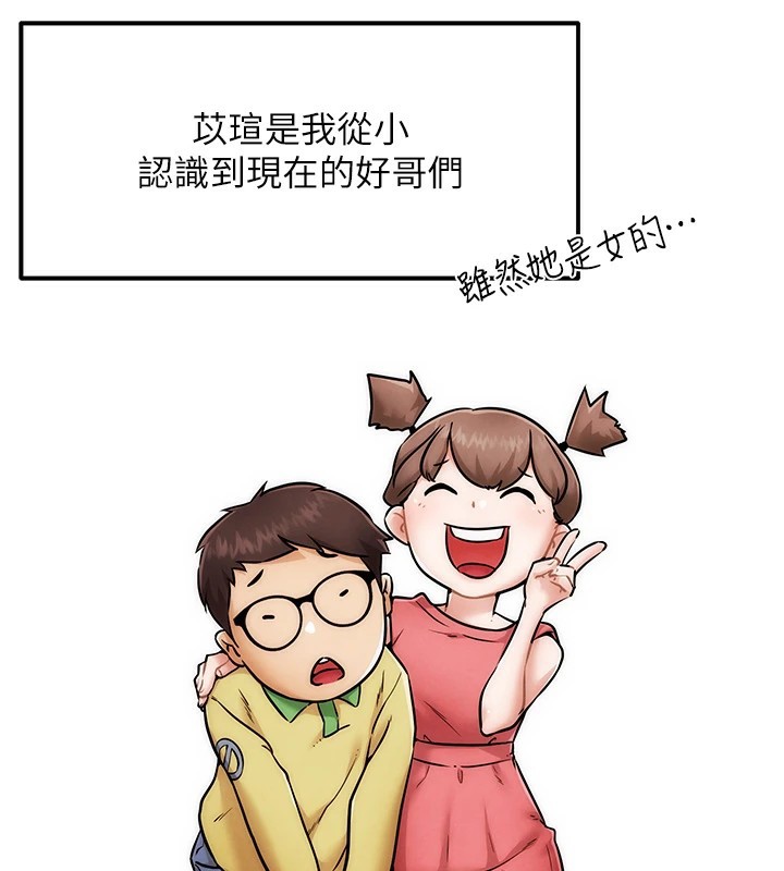 《G鬥吧!真人肉搏王》漫画 第1話-意淫對象的「特別獎勵」