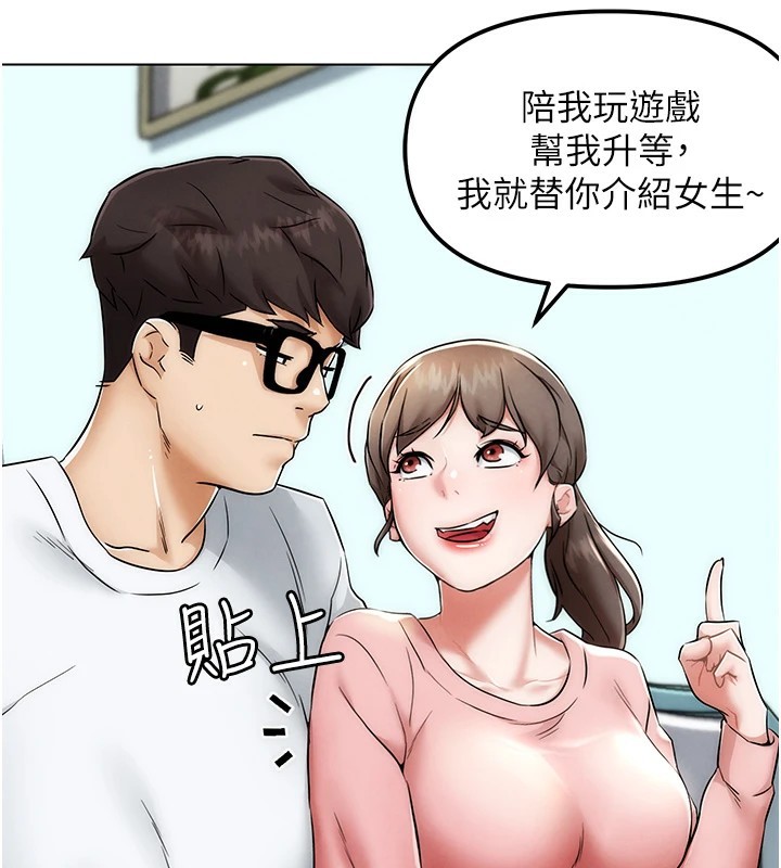 《G鬥吧!真人肉搏王》漫画 第1話-意淫對象的「特別獎勵」