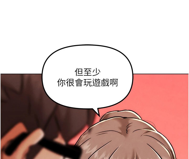 《G鬥吧!真人肉搏王》漫画 第1話-意淫對象的「特別獎勵」