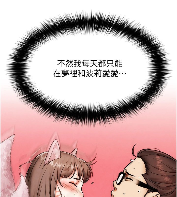 《G鬥吧!真人肉搏王》漫画 第1話-意淫對象的「特別獎勵」