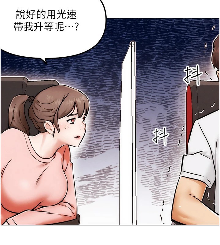 《G鬥吧!真人肉搏王》漫画 第1話-意淫對象的「特別獎勵」