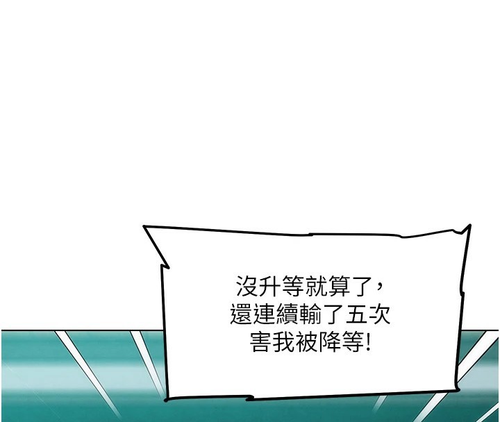 《G鬥吧!真人肉搏王》漫画 第1話-意淫對象的「特別獎勵」