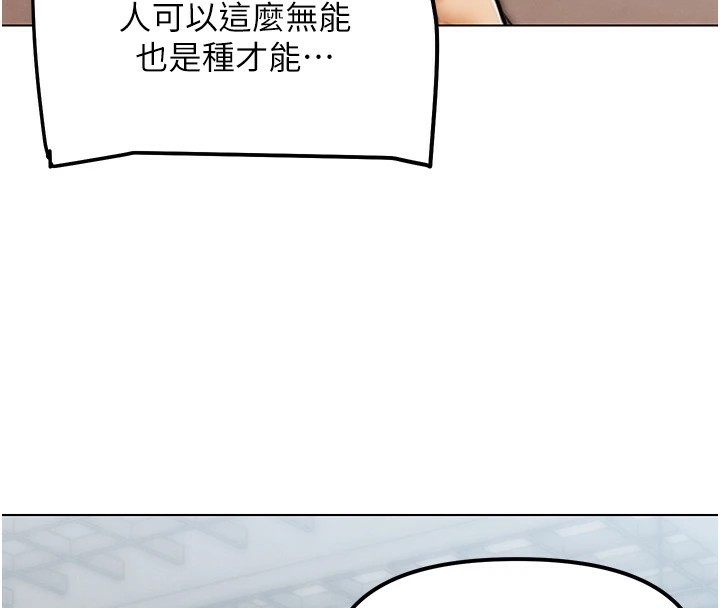 《G鬥吧!真人肉搏王》漫画 第1話-意淫對象的「特別獎勵」