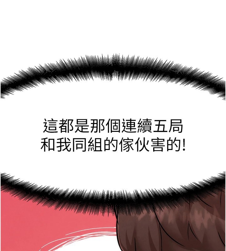 《G鬥吧!真人肉搏王》漫画 第1話-意淫對象的「特別獎勵」