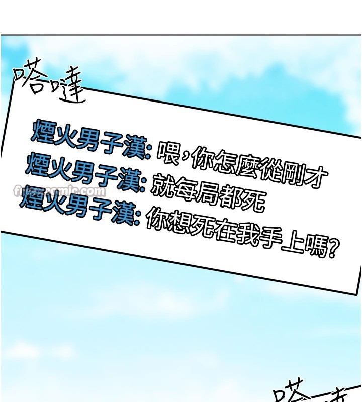 《G鬥吧!真人肉搏王》漫画 第1話-意淫對象的「特別獎勵」