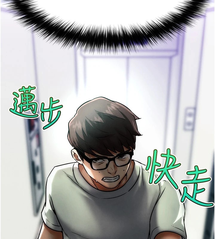 《G鬥吧!真人肉搏王》漫画 第1話-意淫對象的「特別獎勵」