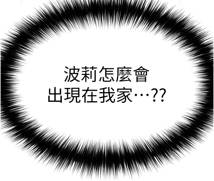 《G鬥吧!真人肉搏王》漫画 第1話-意淫對象的「特別獎勵」