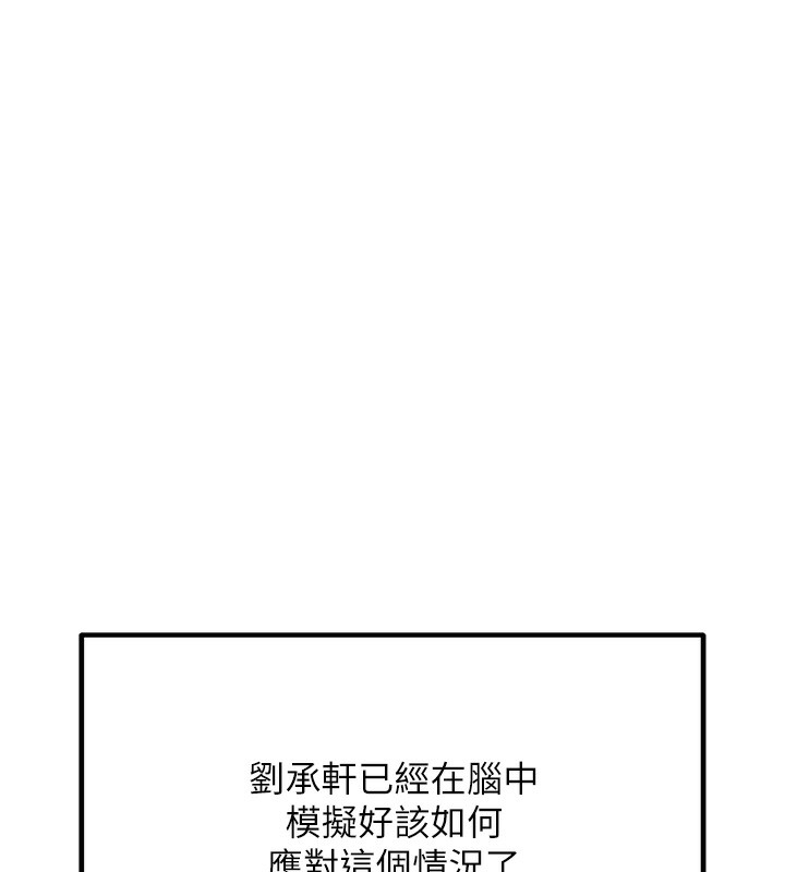 《G鬥吧!真人肉搏王》漫画 第10話-上班摸奶被抓包?!