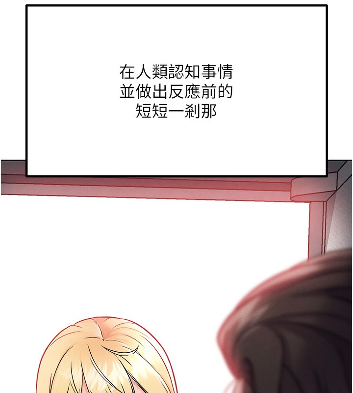 《G鬥吧!真人肉搏王》漫画 第10話-上班摸奶被抓包?!