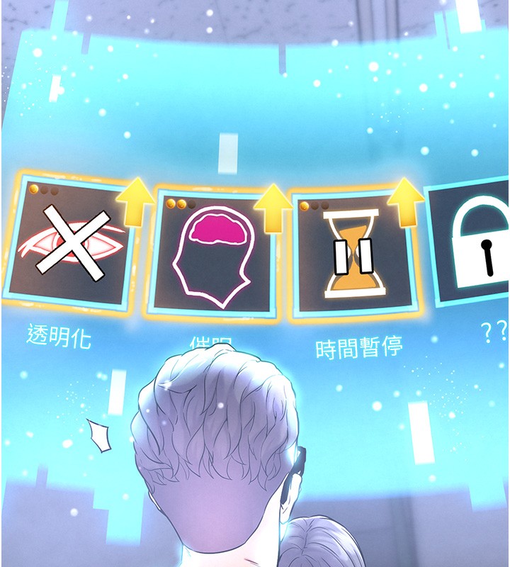 《G鬥吧!真人肉搏王》漫画 第10話-上班摸奶被抓包?!
