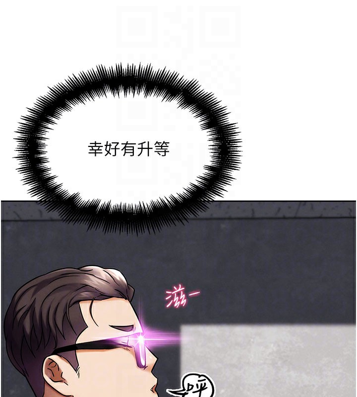 《G鬥吧!真人肉搏王》漫画 第10話-上班摸奶被抓包?!