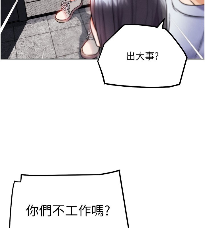 《G鬥吧!真人肉搏王》漫画 第10話-上班摸奶被抓包?!