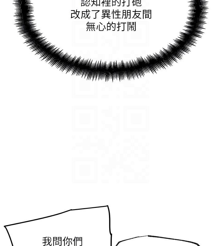 《G鬥吧!真人肉搏王》漫画 第10話-上班摸奶被抓包?!