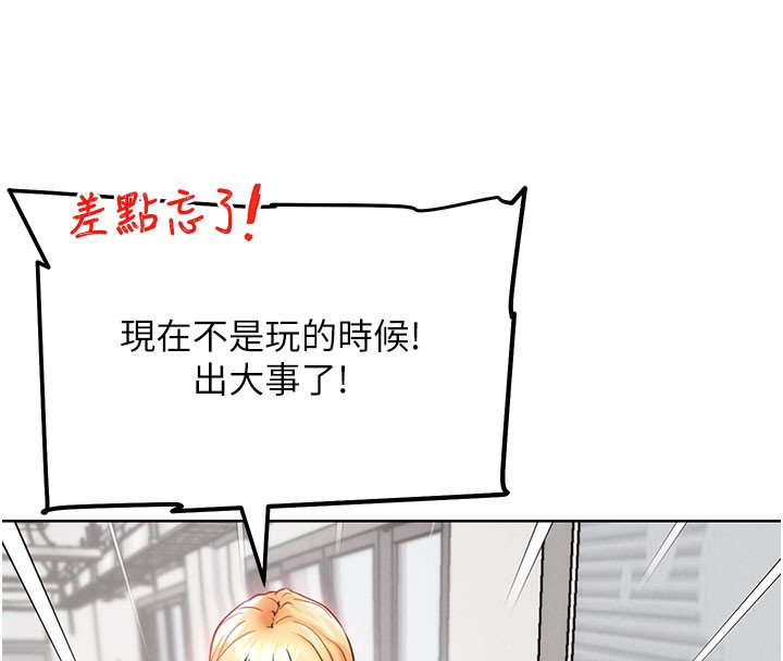 《G鬥吧!真人肉搏王》漫画 第10話-上班摸奶被抓包?!