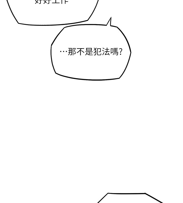 《G鬥吧!真人肉搏王》漫画 第10話-上班摸奶被抓包?!