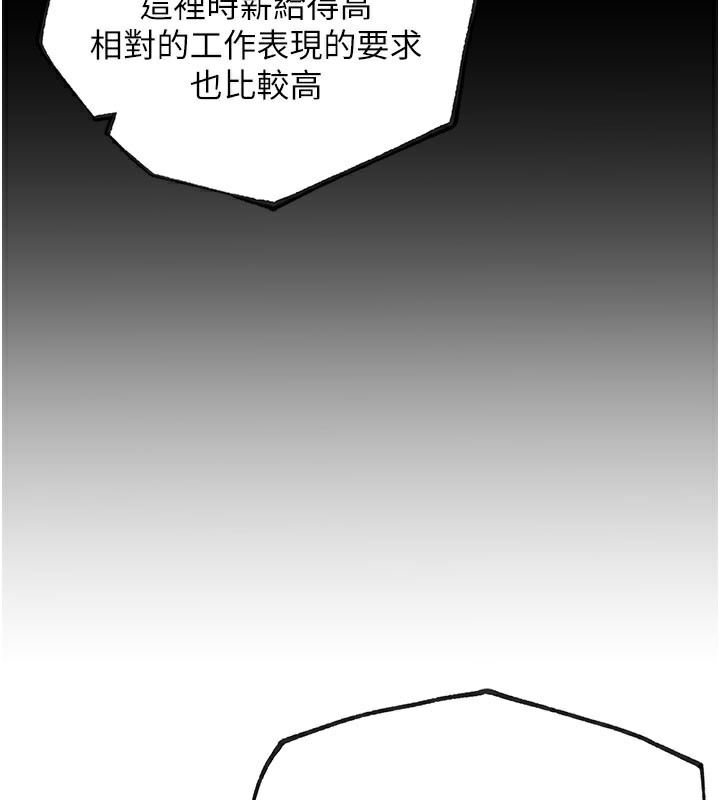 《G鬥吧!真人肉搏王》漫画 第10話-上班摸奶被抓包?!
