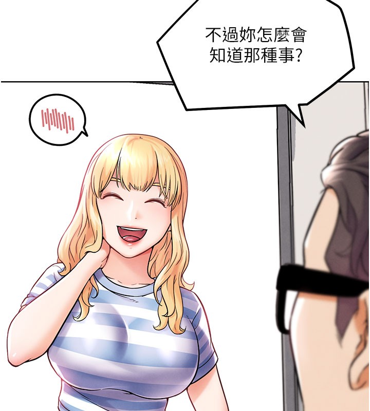 《G鬥吧!真人肉搏王》漫画 第10話-上班摸奶被抓包?!