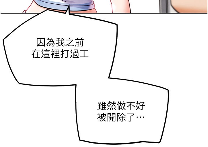 《G鬥吧!真人肉搏王》漫画 第10話-上班摸奶被抓包?!