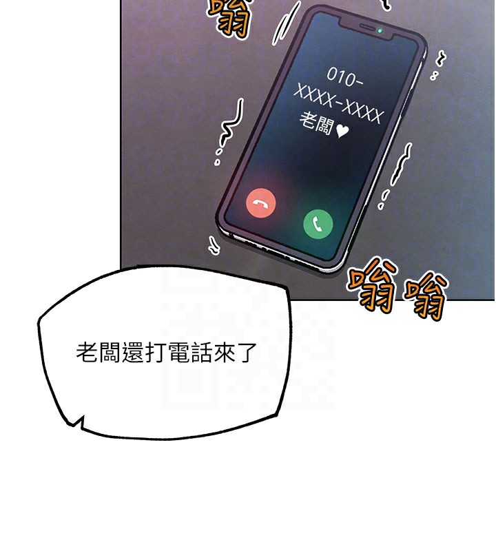 《G鬥吧!真人肉搏王》漫画 第10話-上班摸奶被抓包?!
