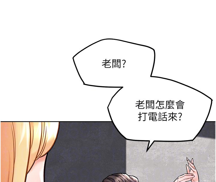 《G鬥吧!真人肉搏王》漫画 第10話-上班摸奶被抓包?!