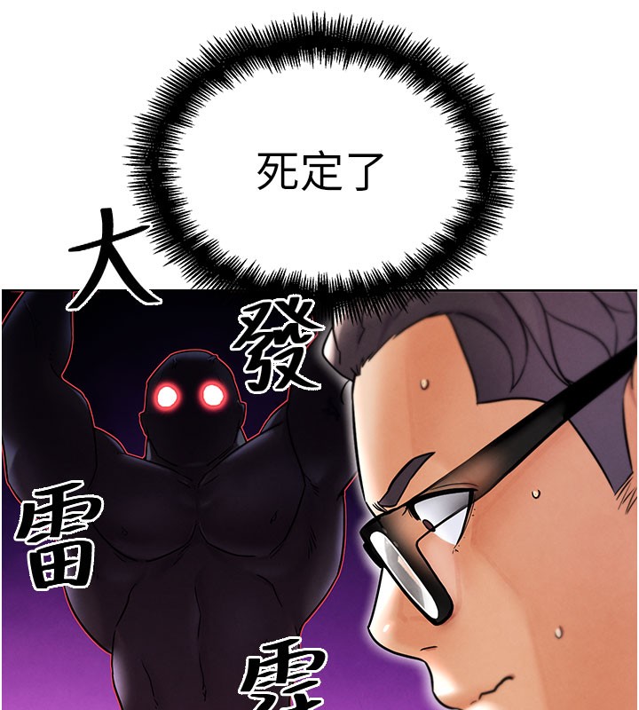 《G鬥吧!真人肉搏王》漫画 第10話-上班摸奶被抓包?!